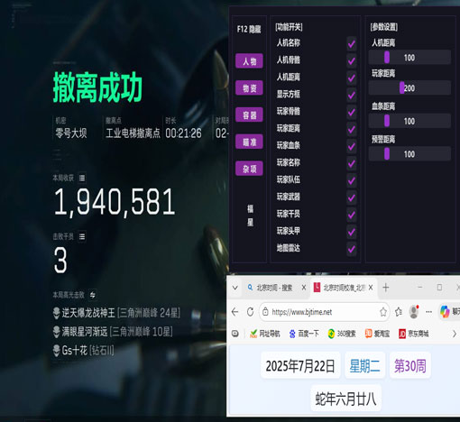 三角洲辅助瞄准强度透视自瞄效果